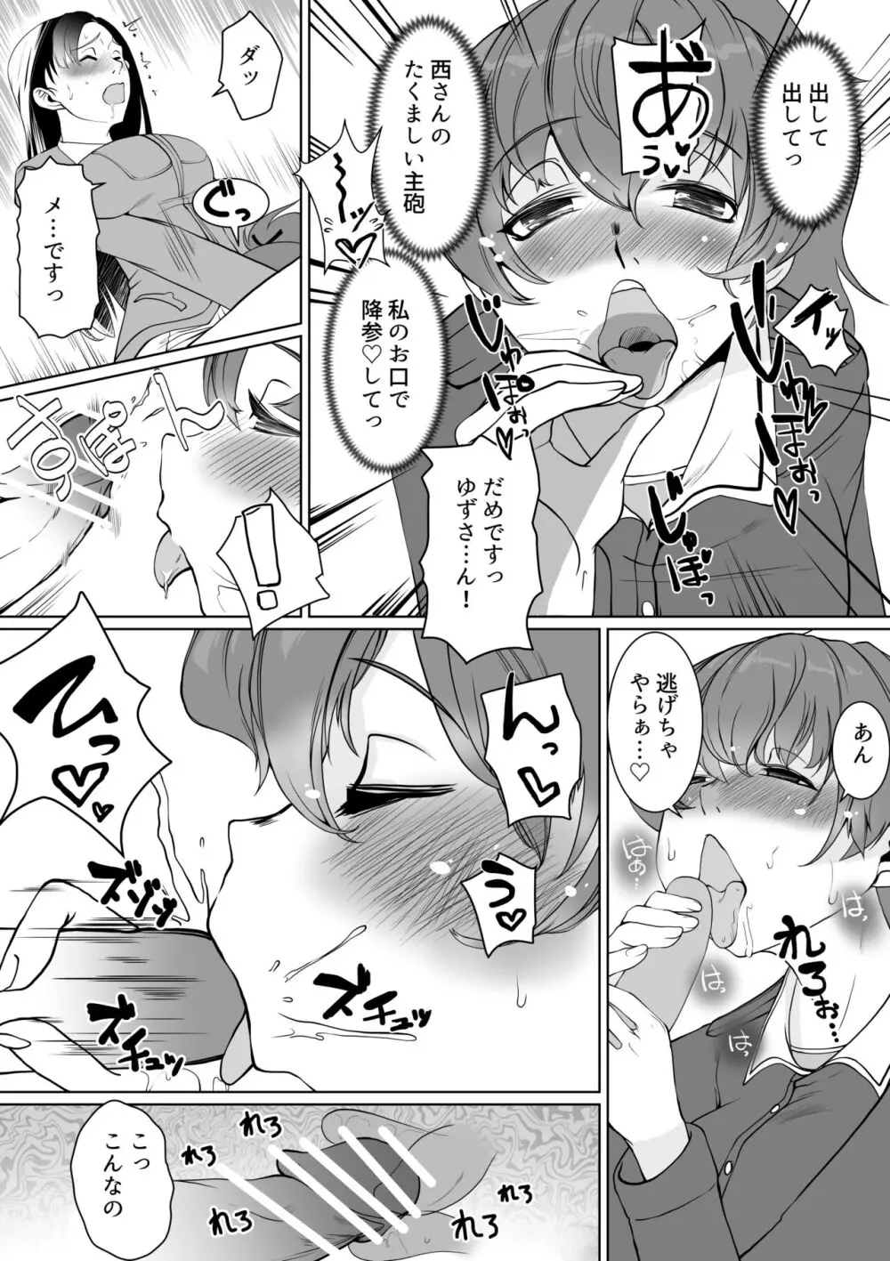西柚子漫画 7ページ