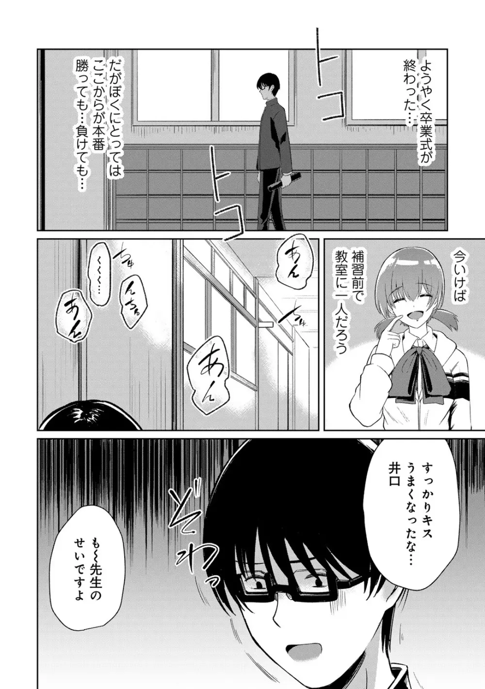 COMICグーチョ vol.20 104ページ