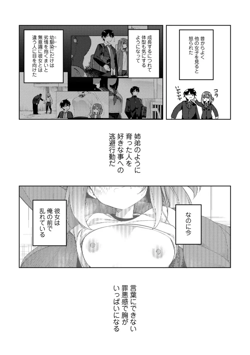 COMICグーチョ vol.20 41ページ