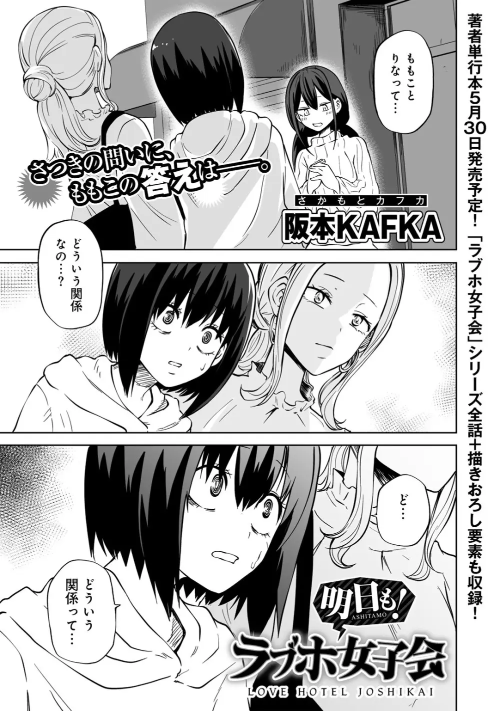 COMICグーチョ vol.20 5ページ