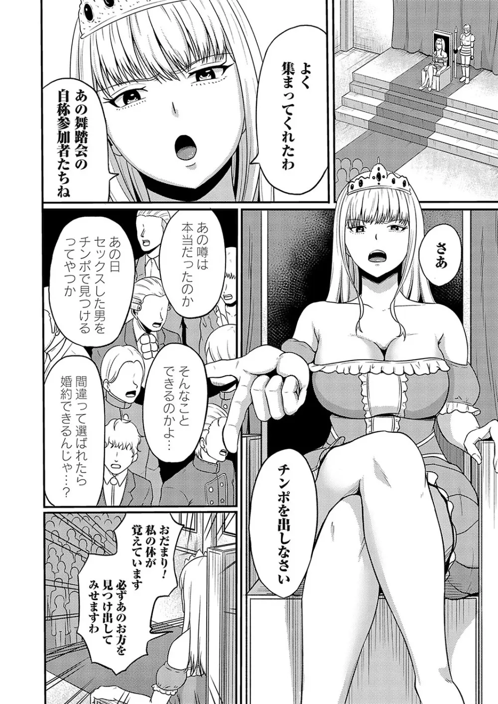 コミックマグナム Vol.179 145ページ