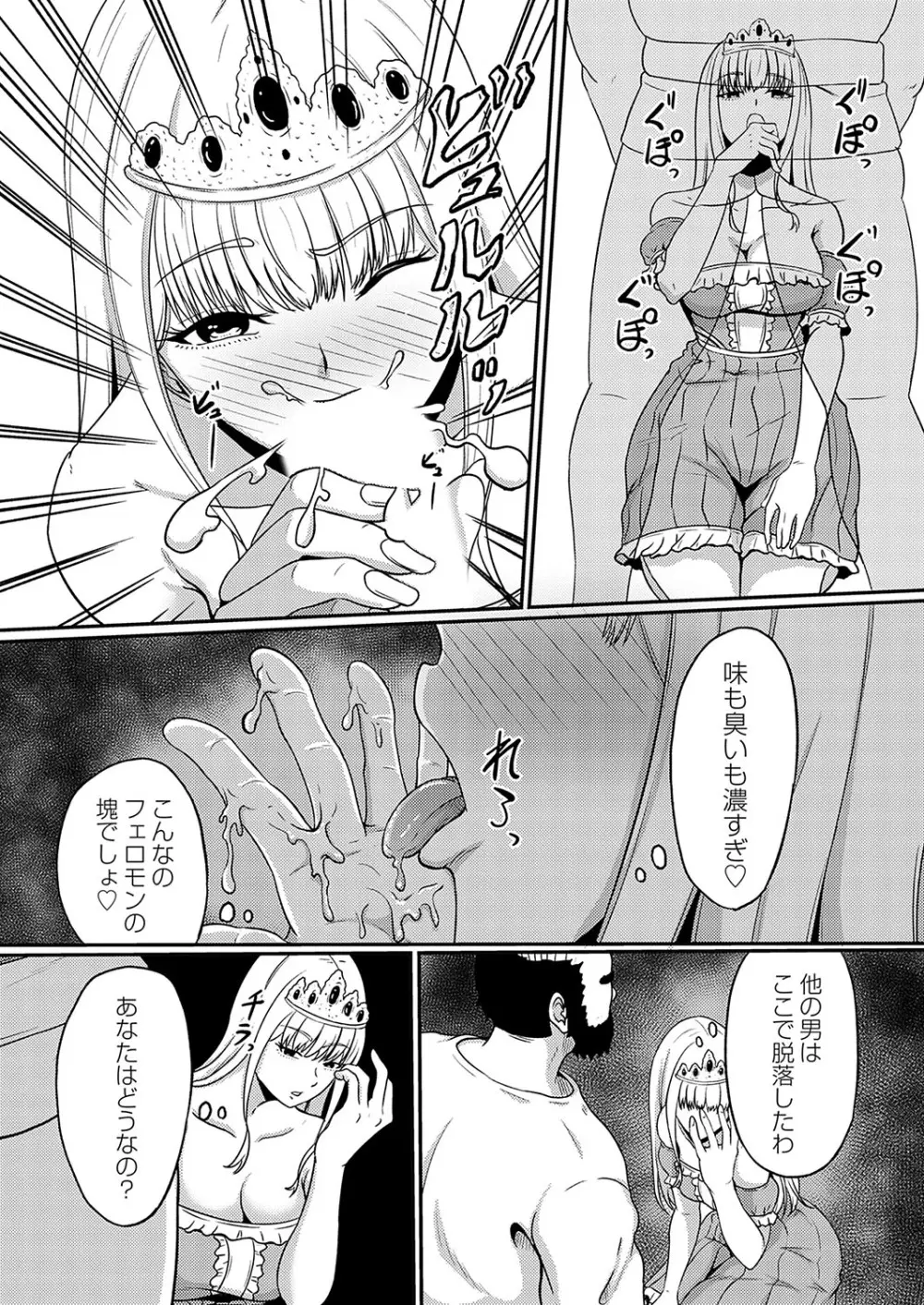 コミックマグナム Vol.179 156ページ