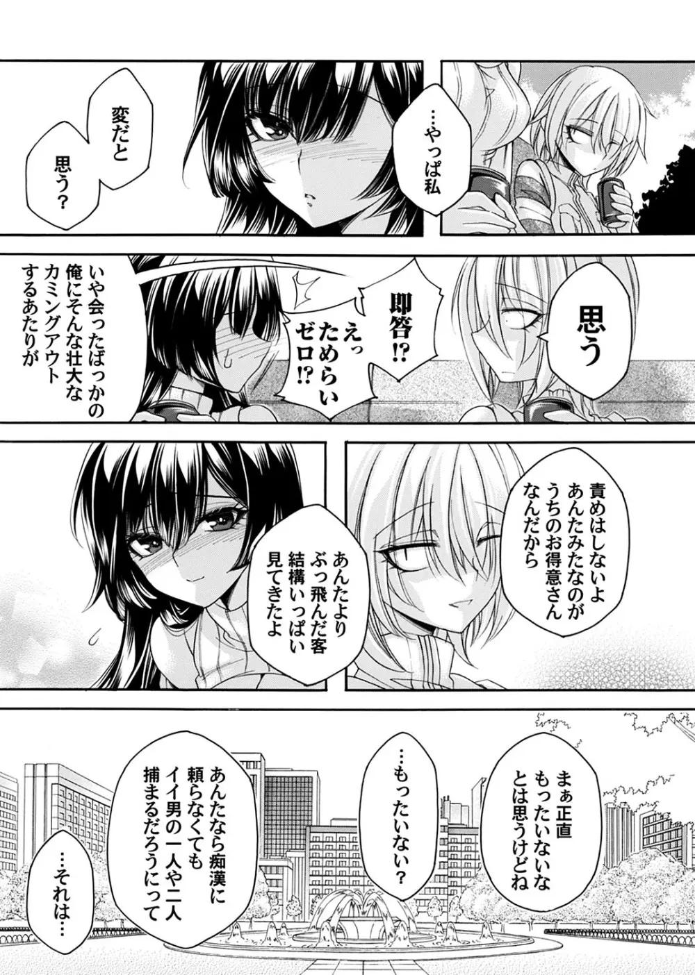 コミックマグナム Vol.179 188ページ