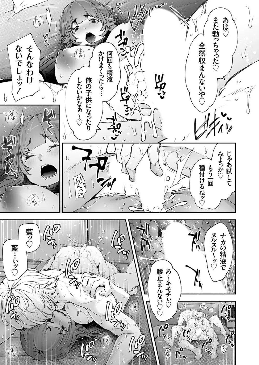 コミックマグナム Vol.179 46ページ