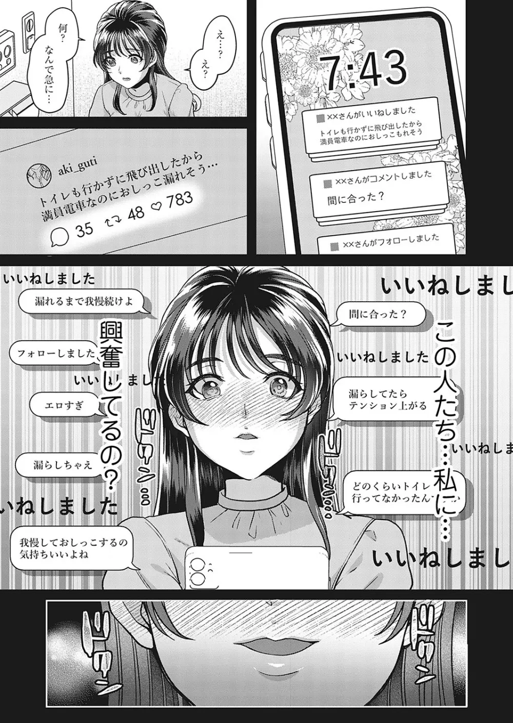 コミックマグナム Vol.179 52ページ