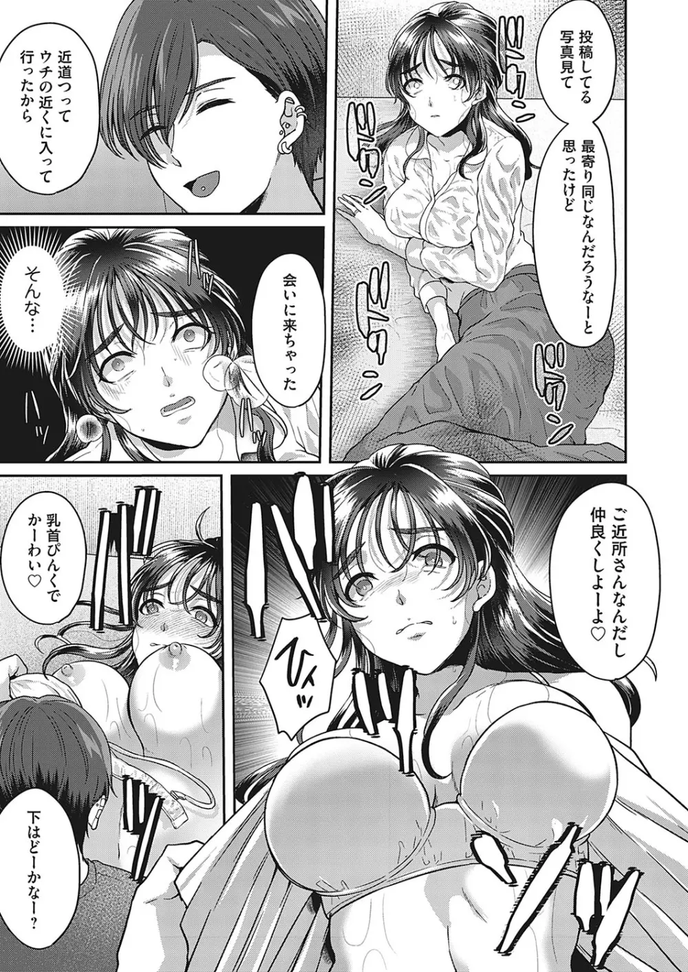 コミックマグナム Vol.179 66ページ