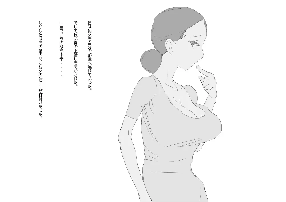 KNH : 巨乳の人妻を犯しちゃうお話し。 10ページ