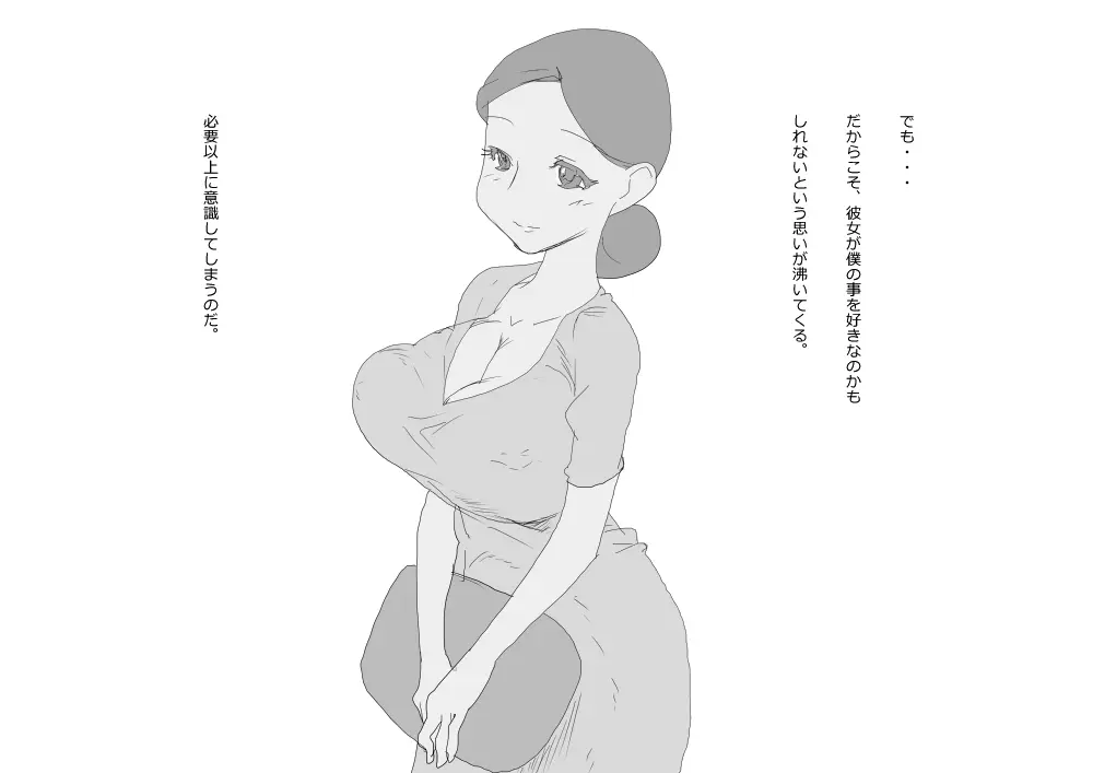 KNH : 巨乳の人妻を犯しちゃうお話し。 7ページ