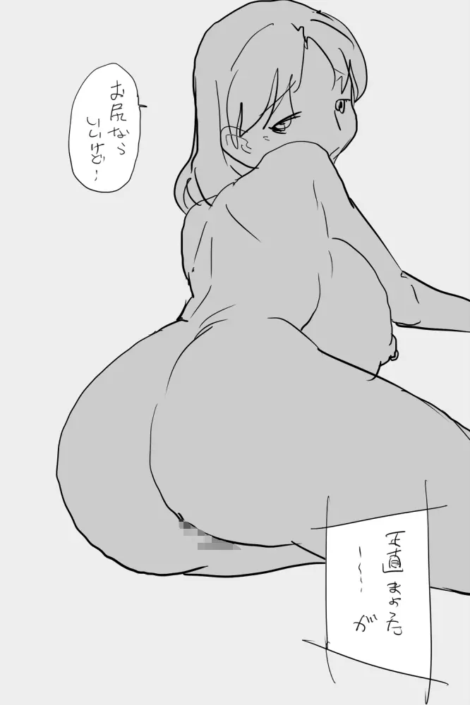 ONK : 女体になった巨乳の弟を犯しちゃうお話し。 12ページ