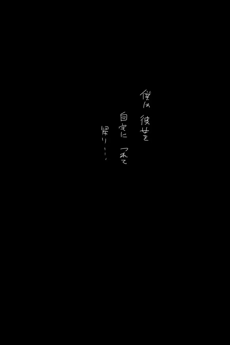 Sの事情 : 巨乳なJKと車内で遭遇するお話 21ページ