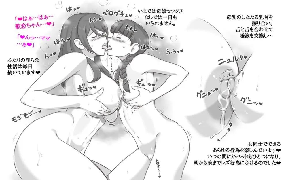 母乳症候群〜オッパイ・シンドローム 32ページ