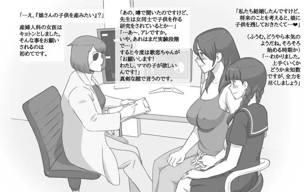 母乳症候群〜オッパイ・シンドローム 45ページ