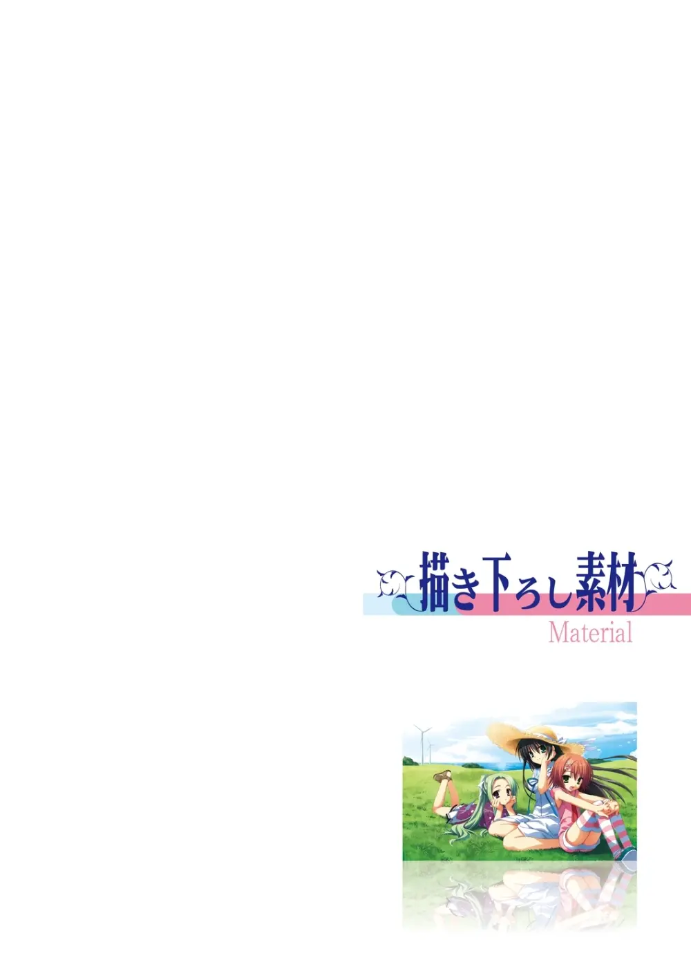夏空カナタ オフィシャル・ビジュアルファンブック 5ページ
