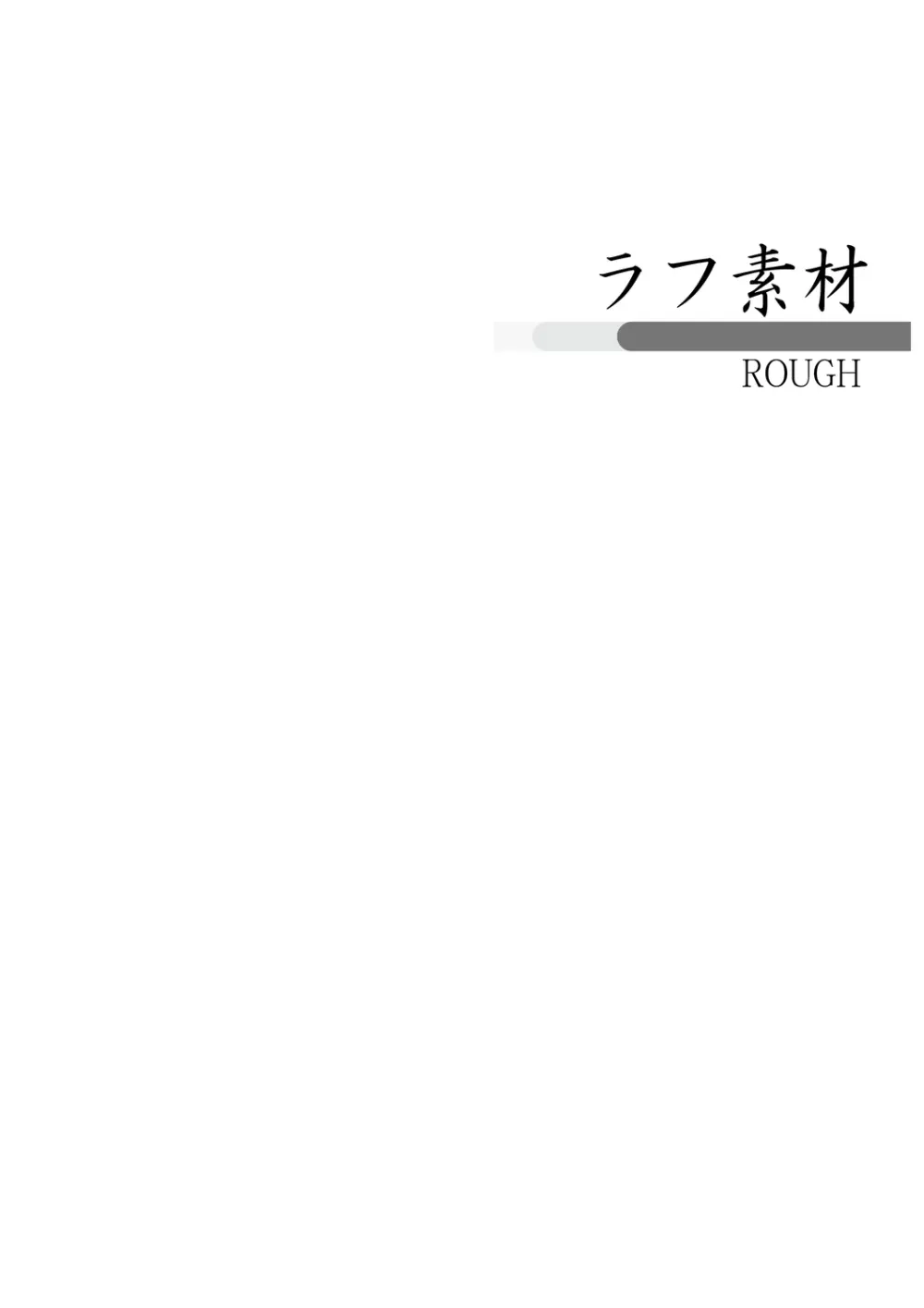 夏空カナタ オフィシャル・ビジュアルファンブック 91ページ