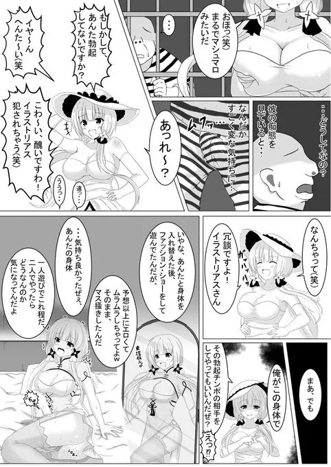 棚野おもちの漫画 11ページ