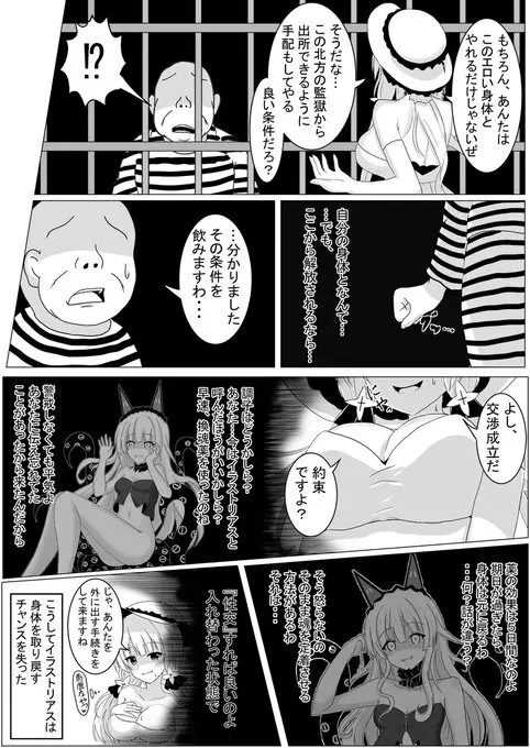 棚野おもちの漫画 12ページ