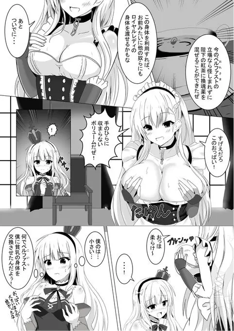 棚野おもちの漫画 14ページ