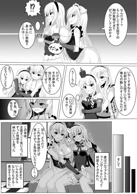 棚野おもちの漫画 15ページ