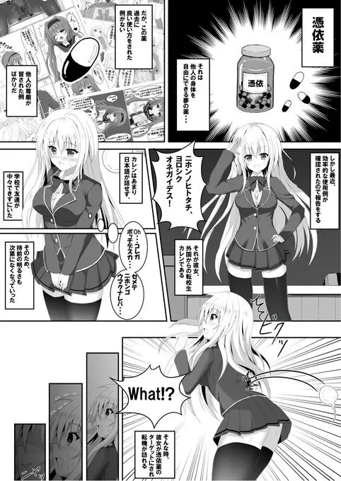 棚野おもちの漫画 16ページ