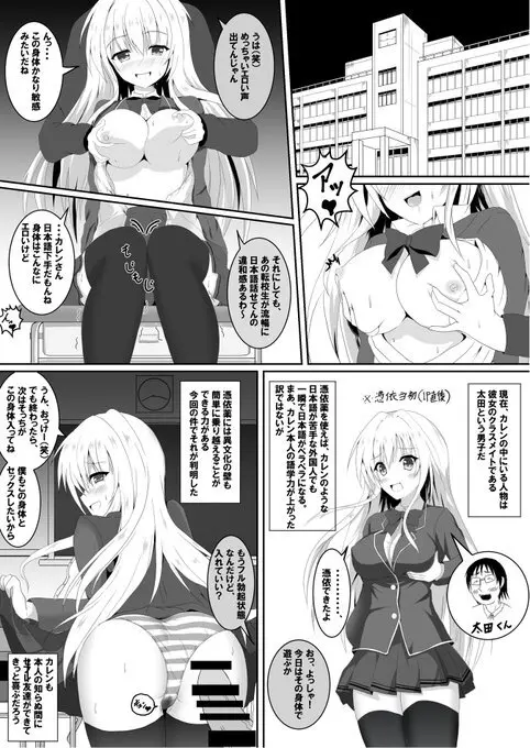 棚野おもちの漫画 17ページ