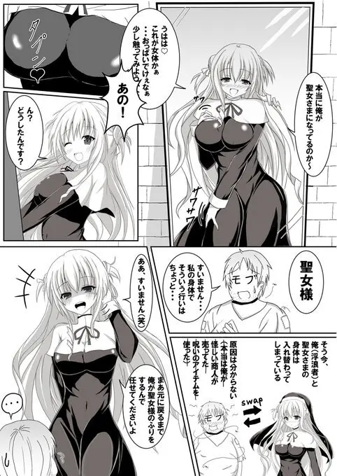 棚野おもちの漫画 18ページ