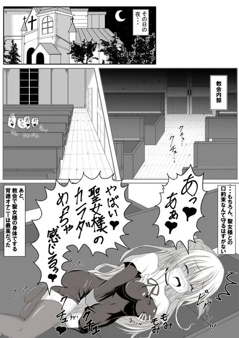 棚野おもちの漫画 19ページ