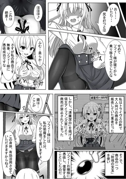 棚野おもちの漫画 2ページ