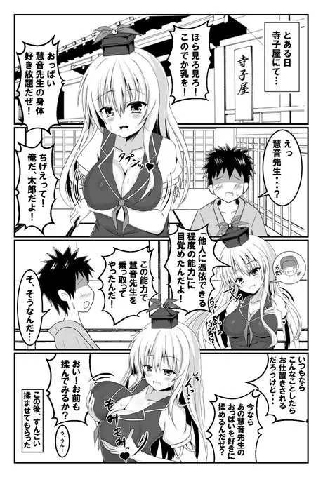 棚野おもちの漫画 21ページ