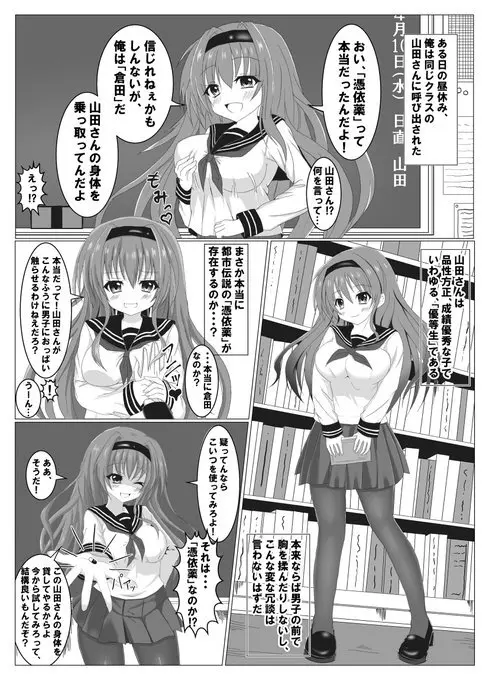 棚野おもちの漫画 22ページ