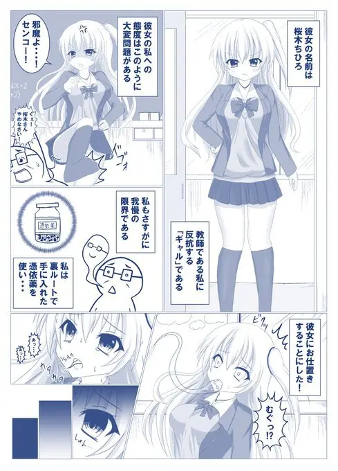 棚野おもちの漫画 24ページ