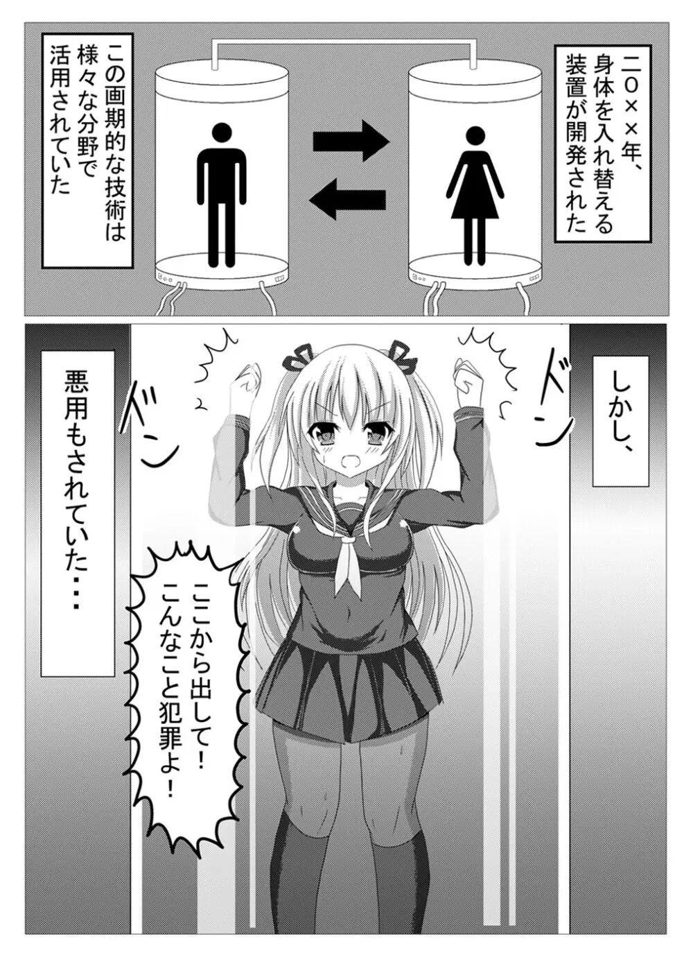 棚野おもちの漫画 27ページ