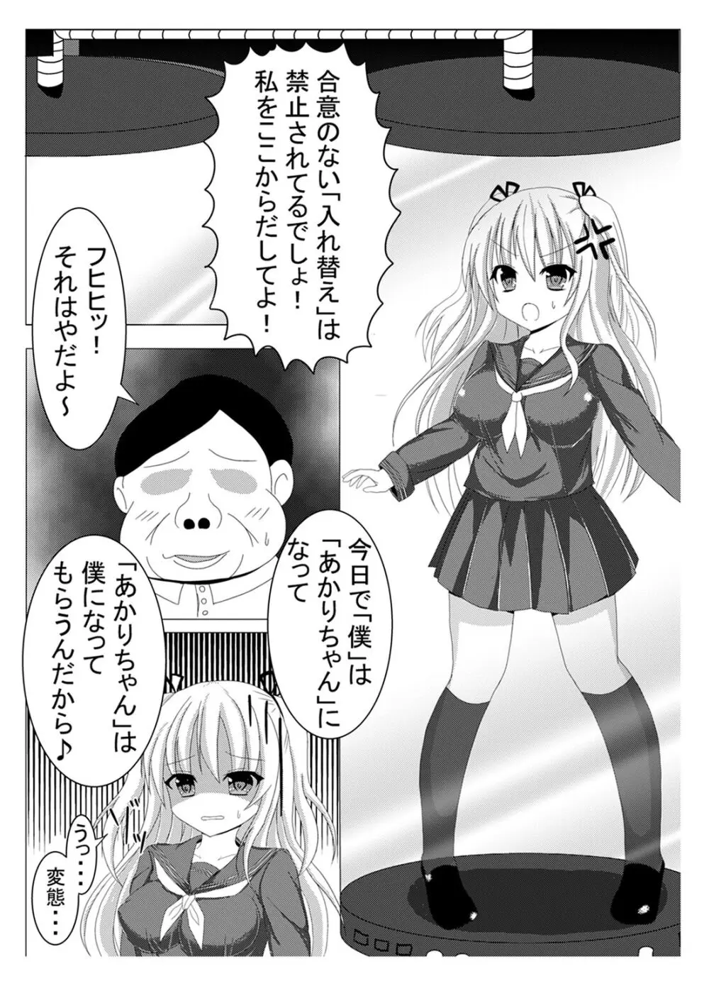 棚野おもちの漫画 28ページ