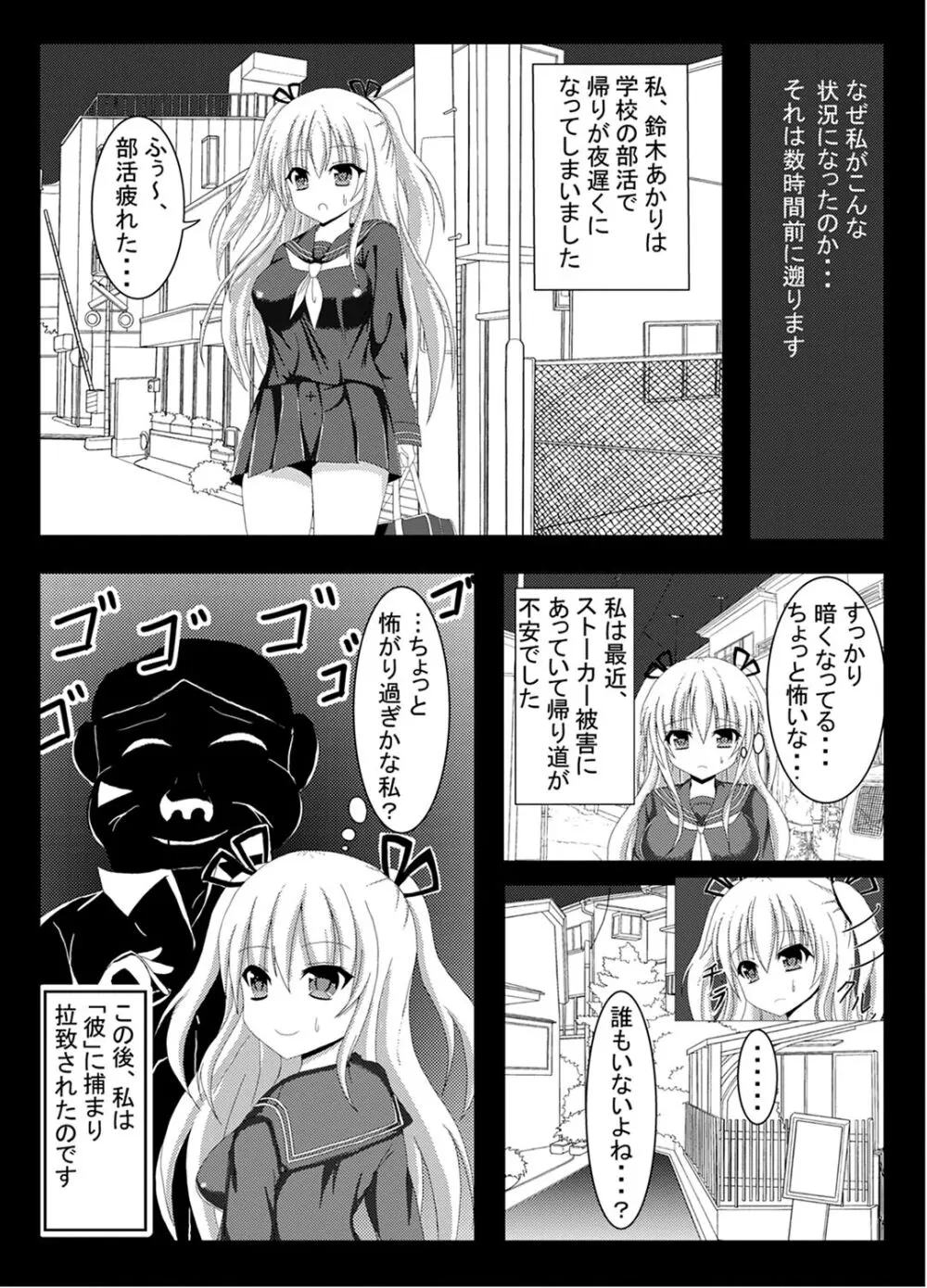 棚野おもちの漫画 29ページ