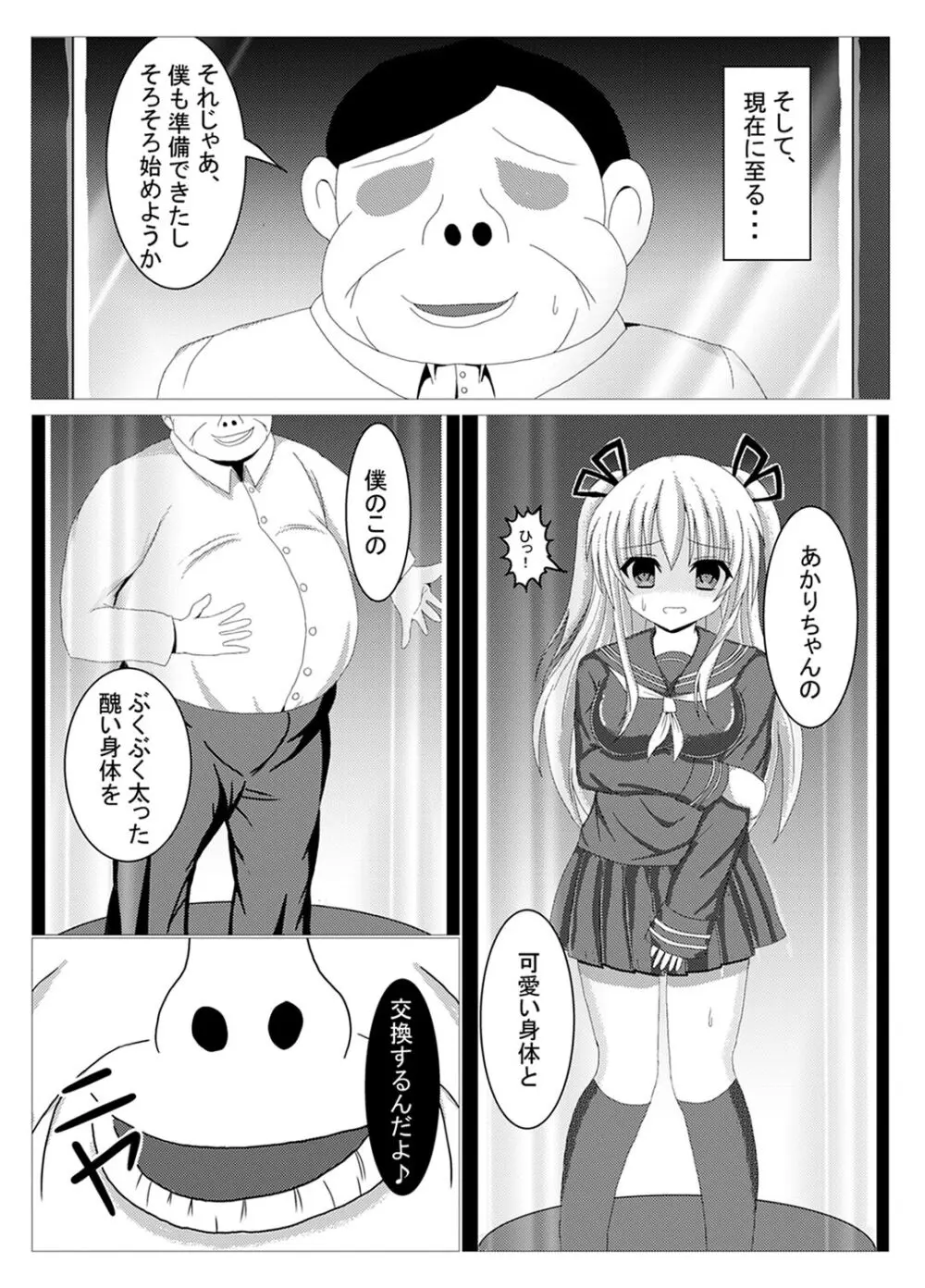 棚野おもちの漫画 30ページ