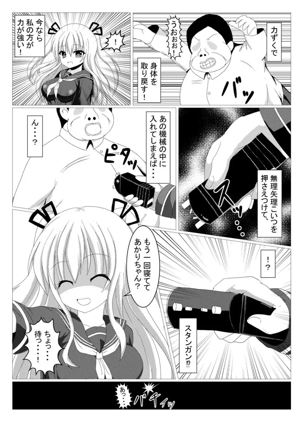 棚野おもちの漫画 35ページ