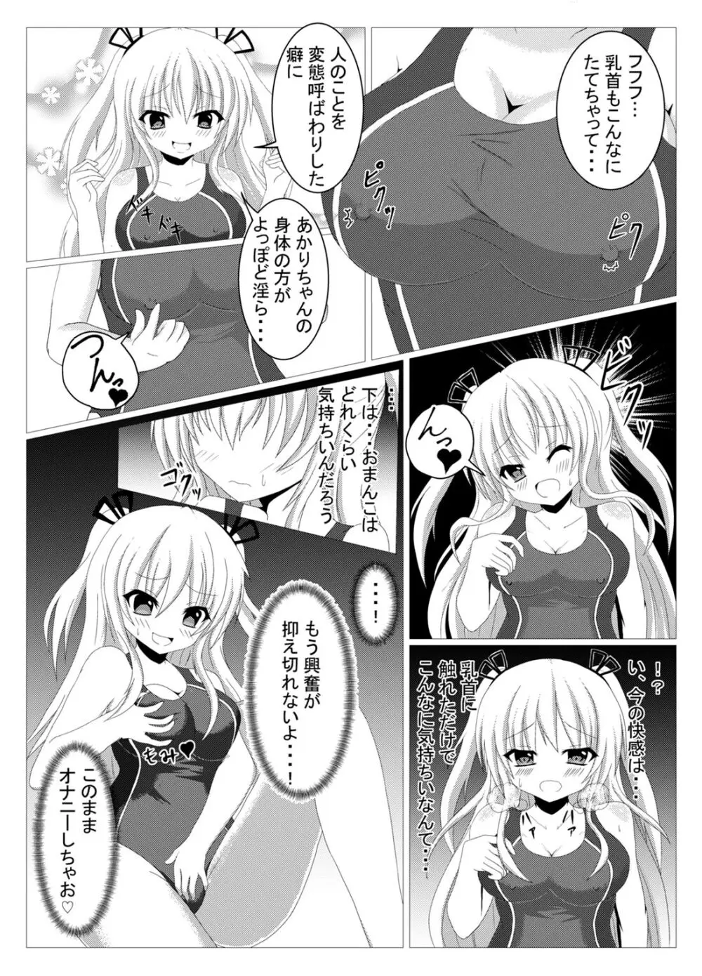 棚野おもちの漫画 39ページ