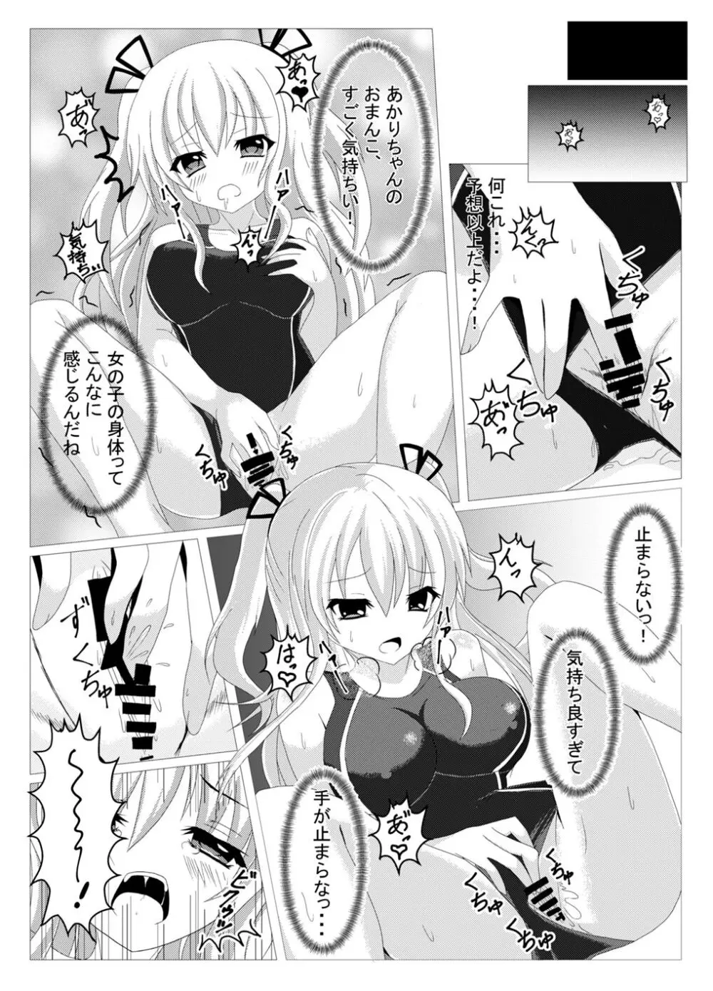 棚野おもちの漫画 40ページ