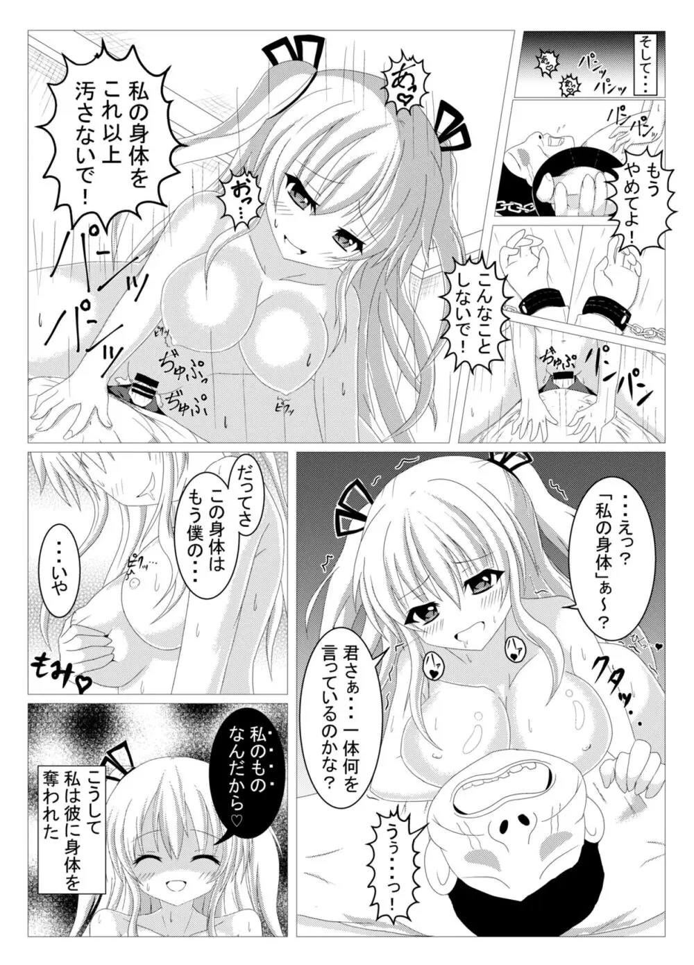 棚野おもちの漫画 42ページ