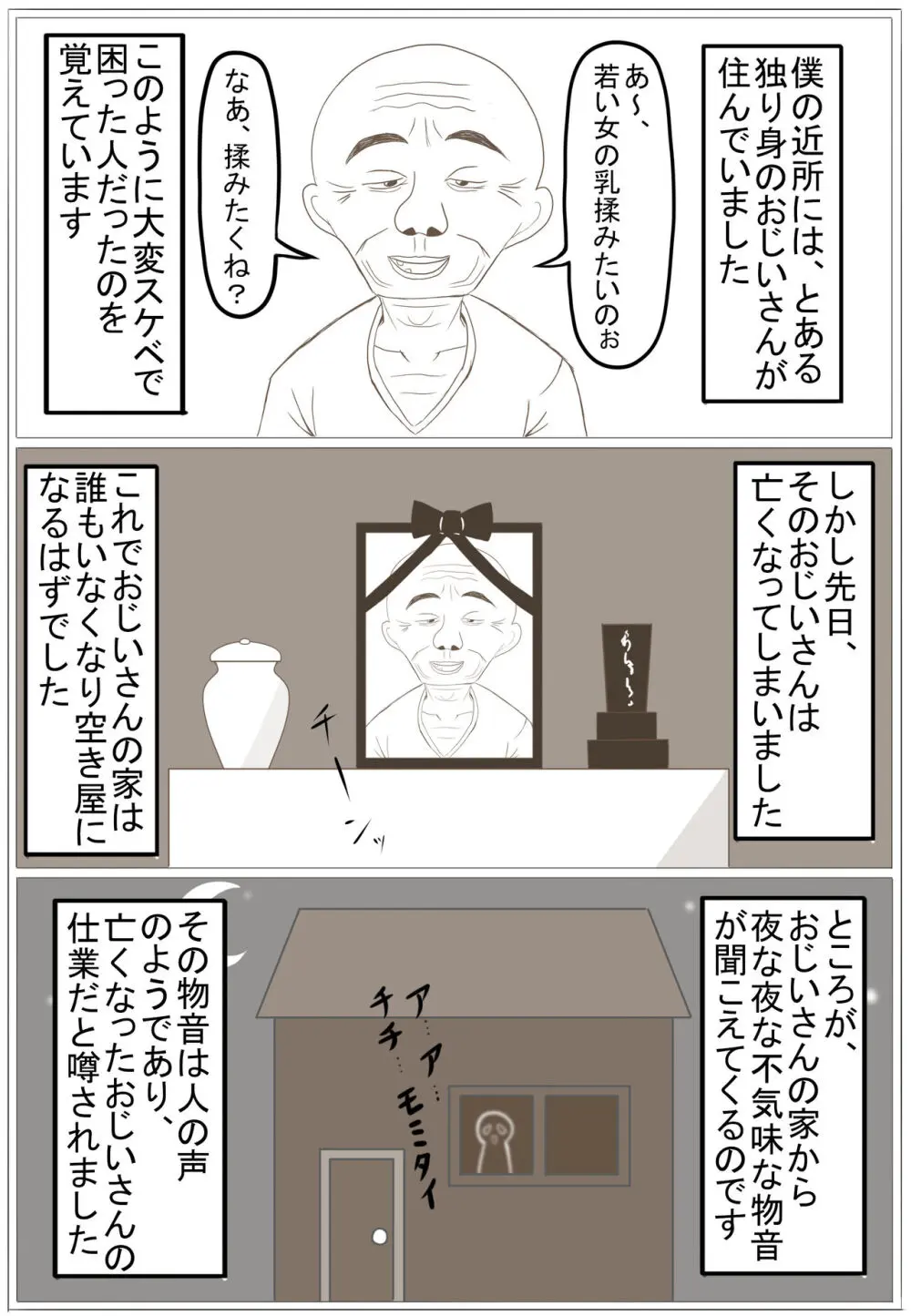 棚野おもちの漫画 44ページ