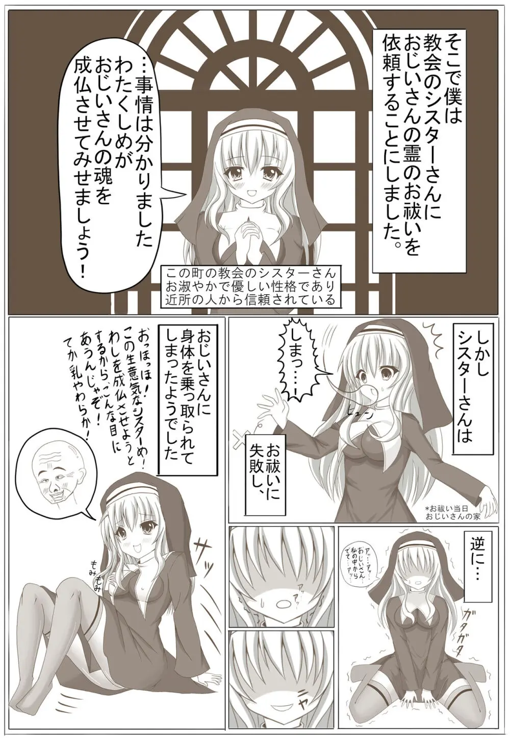 棚野おもちの漫画 45ページ