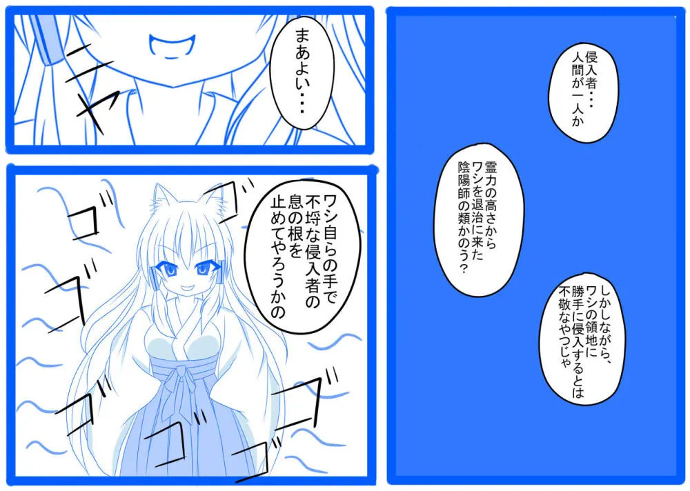 棚野おもちの漫画 47ページ