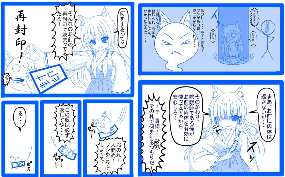 棚野おもちの漫画 49ページ