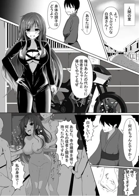 棚野おもちの漫画 5ページ