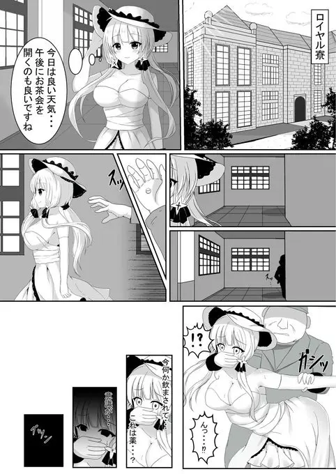 棚野おもちの漫画 8ページ