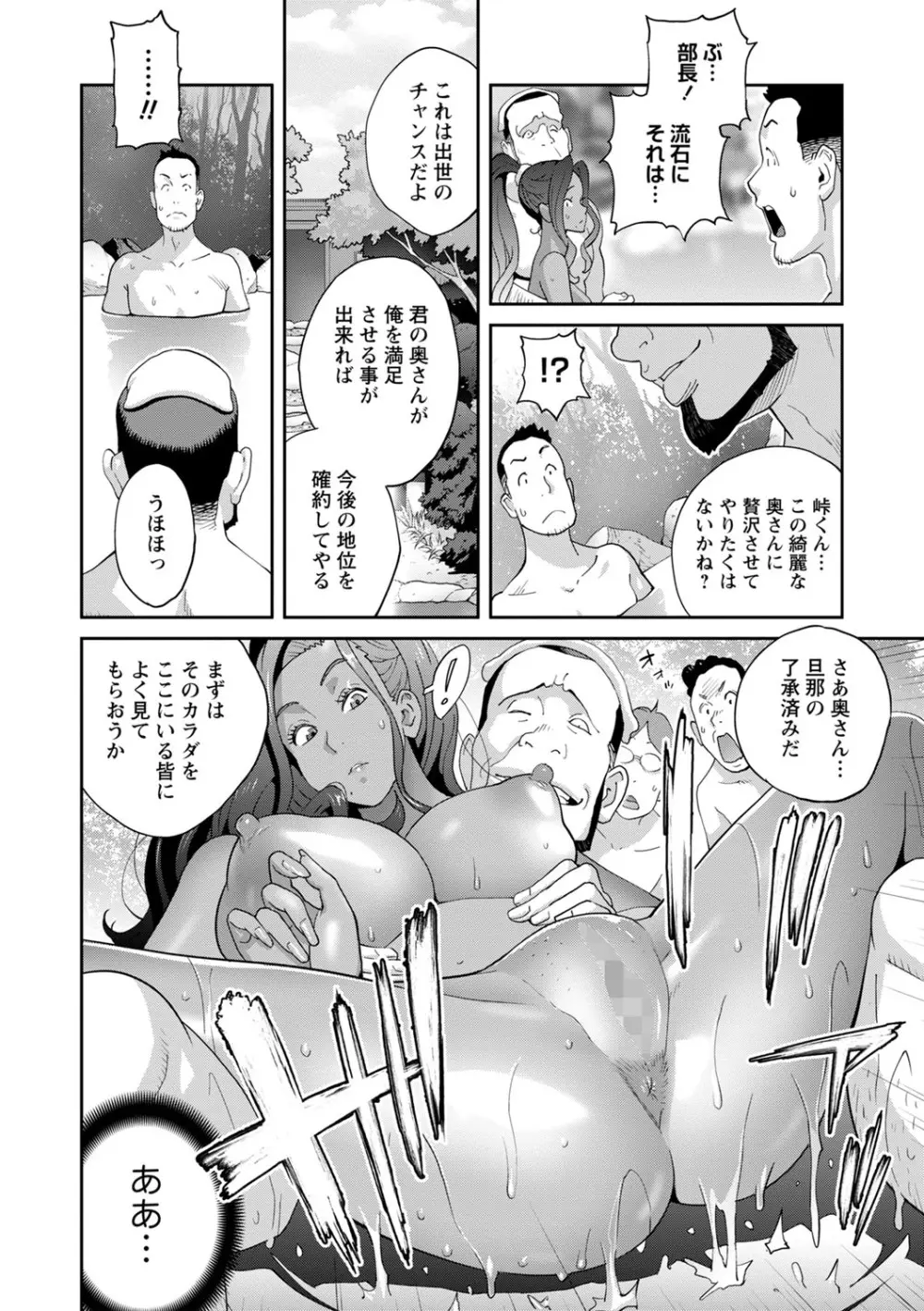 義母ビッチ EMG!! ～乙女のはじらいforever～ 1-2 26ページ