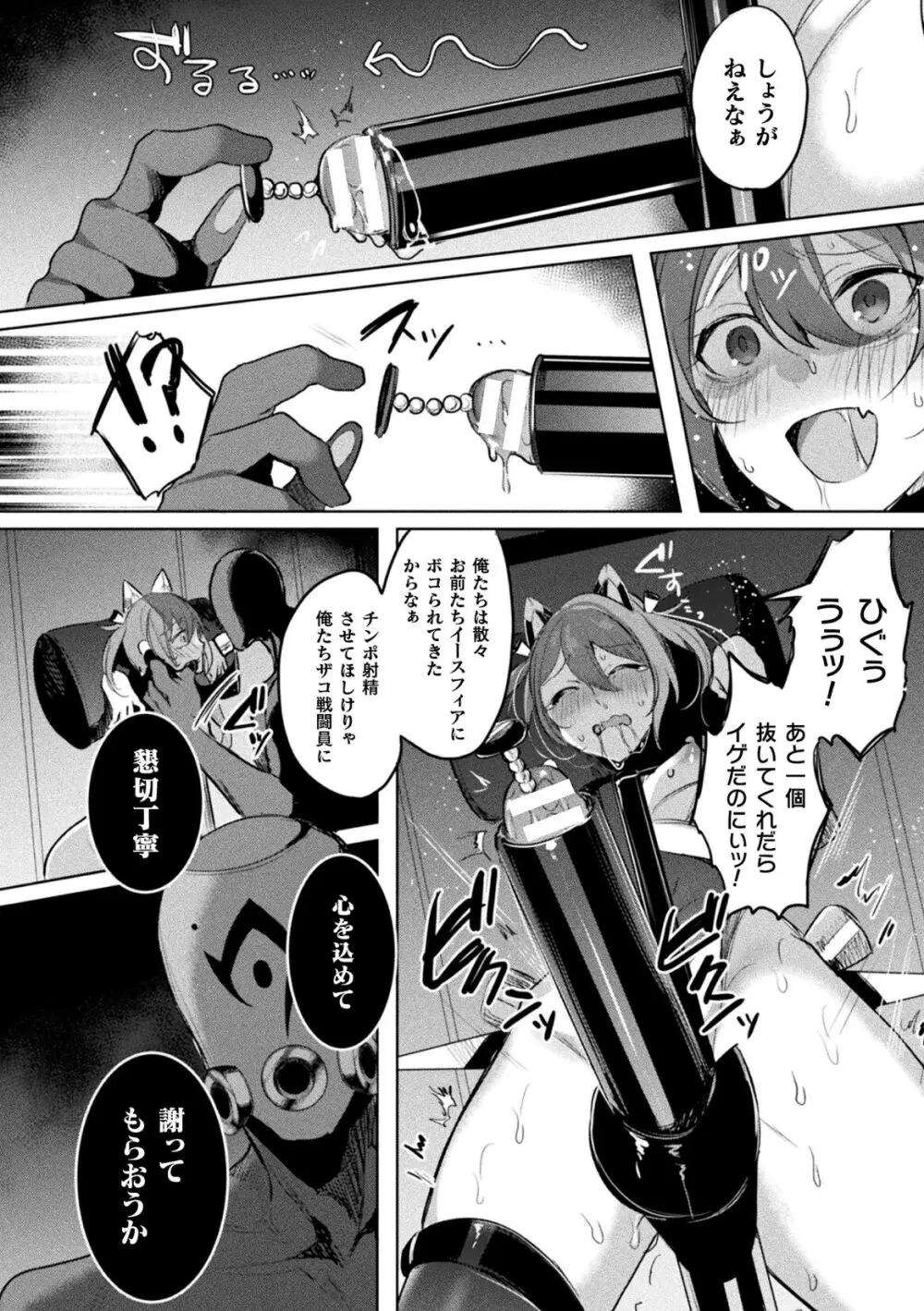 くっ殺ヒロインズVol.35 14ページ