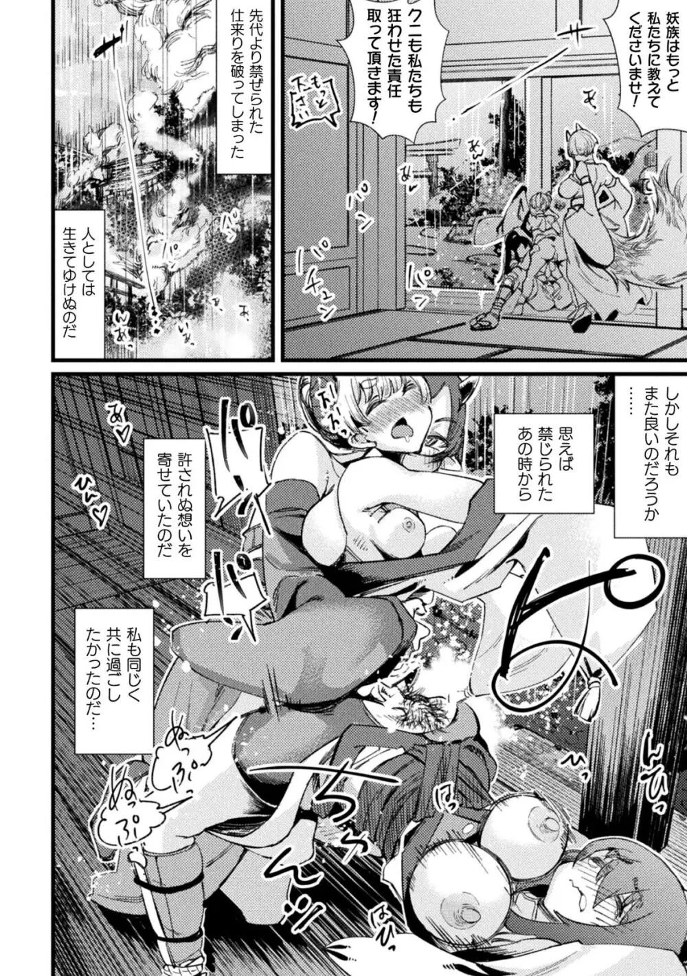 くっ殺ヒロインズVol.35 162ページ