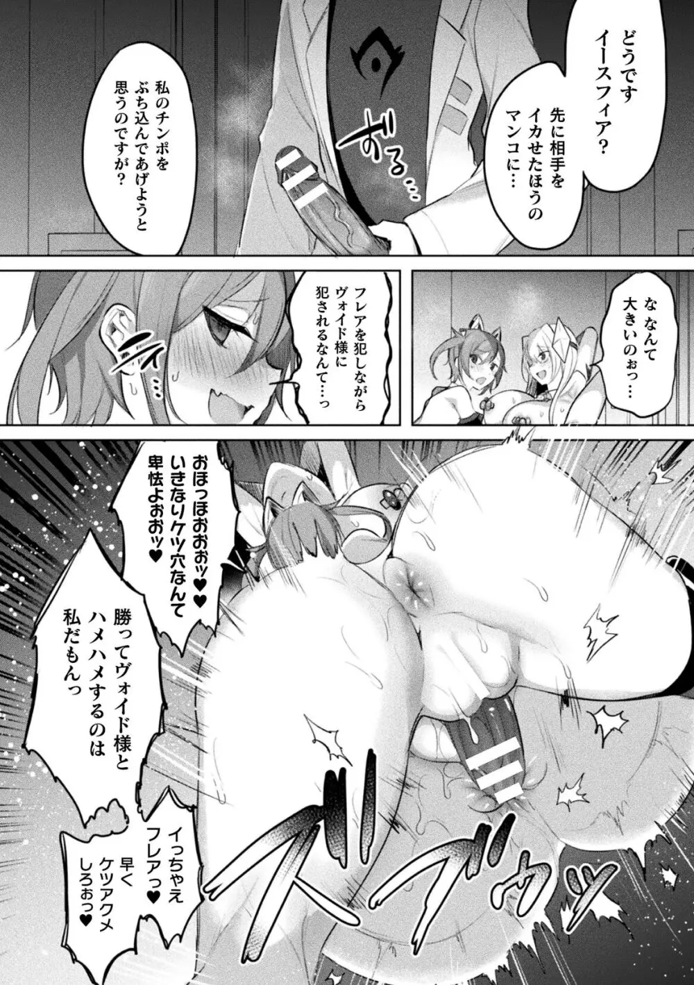 くっ殺ヒロインズVol.35 30ページ