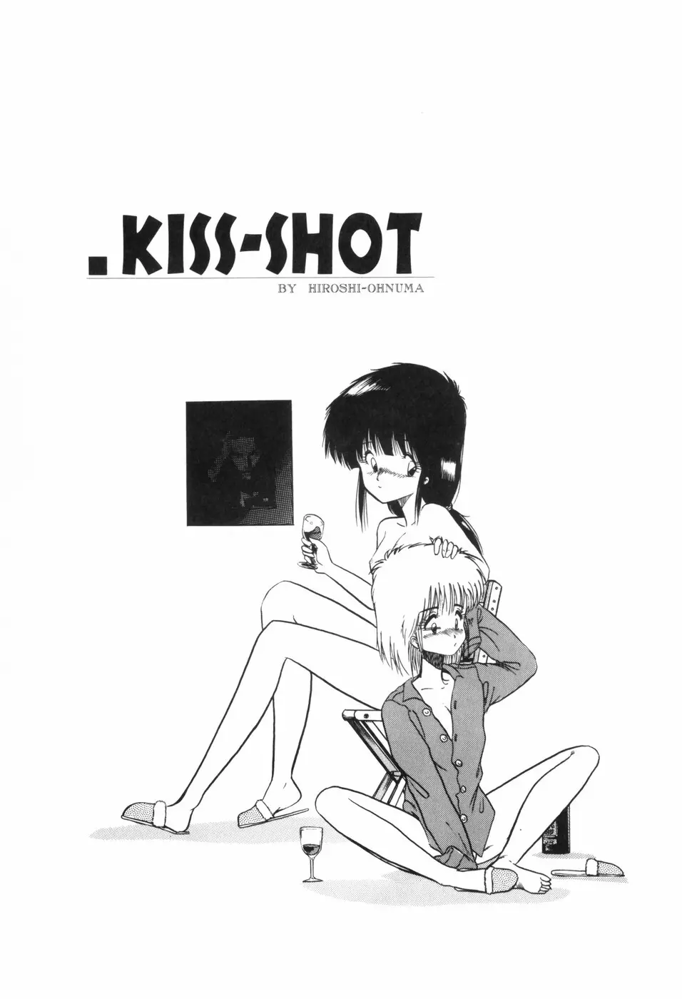 KISS・SHOT 93ページ