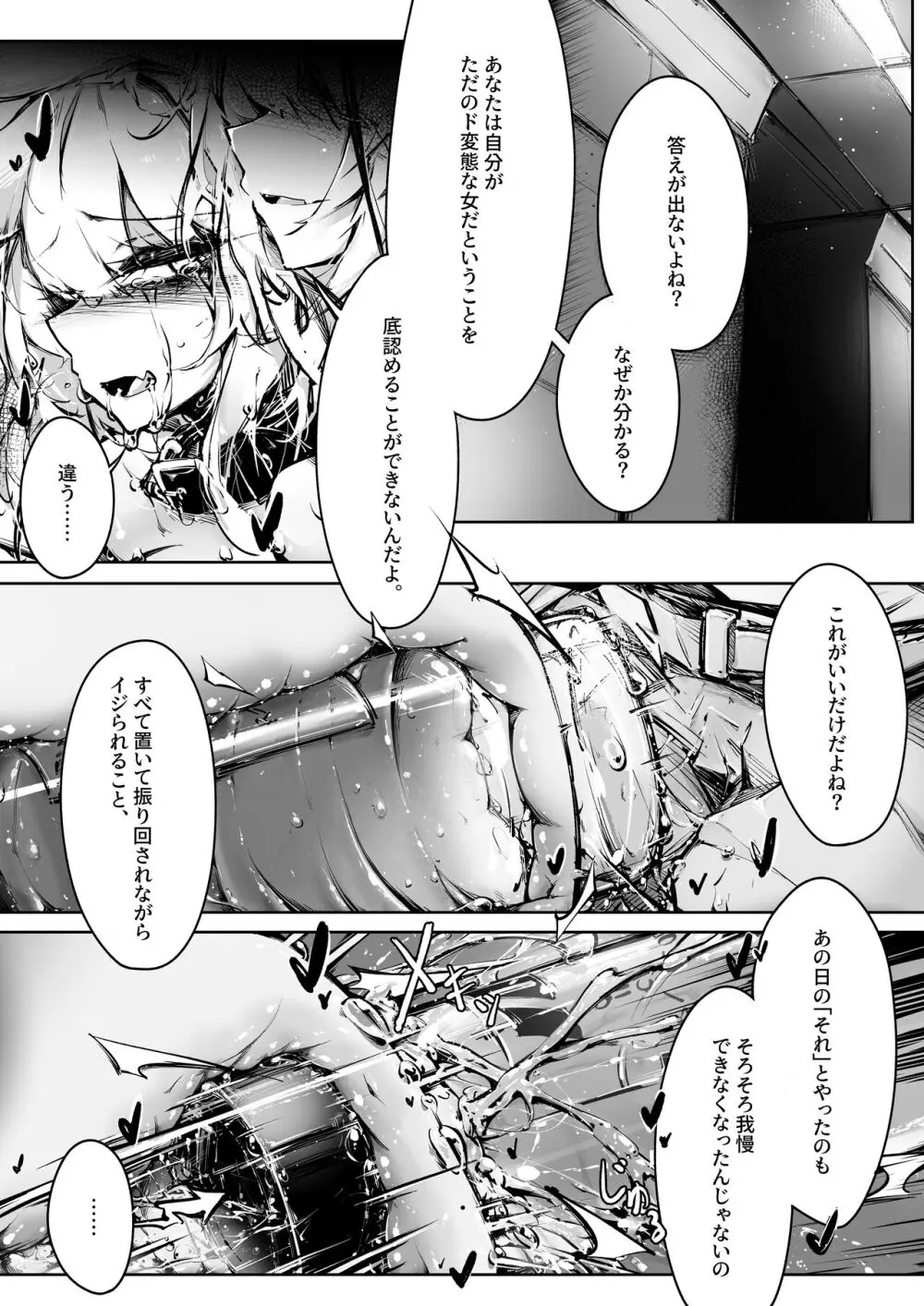 Doujin_KxW 17ページ